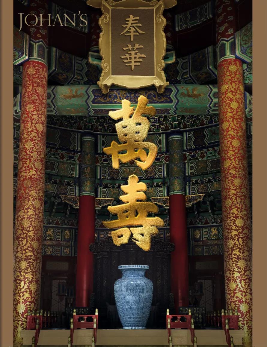 2018年11月—奉华四（香港）