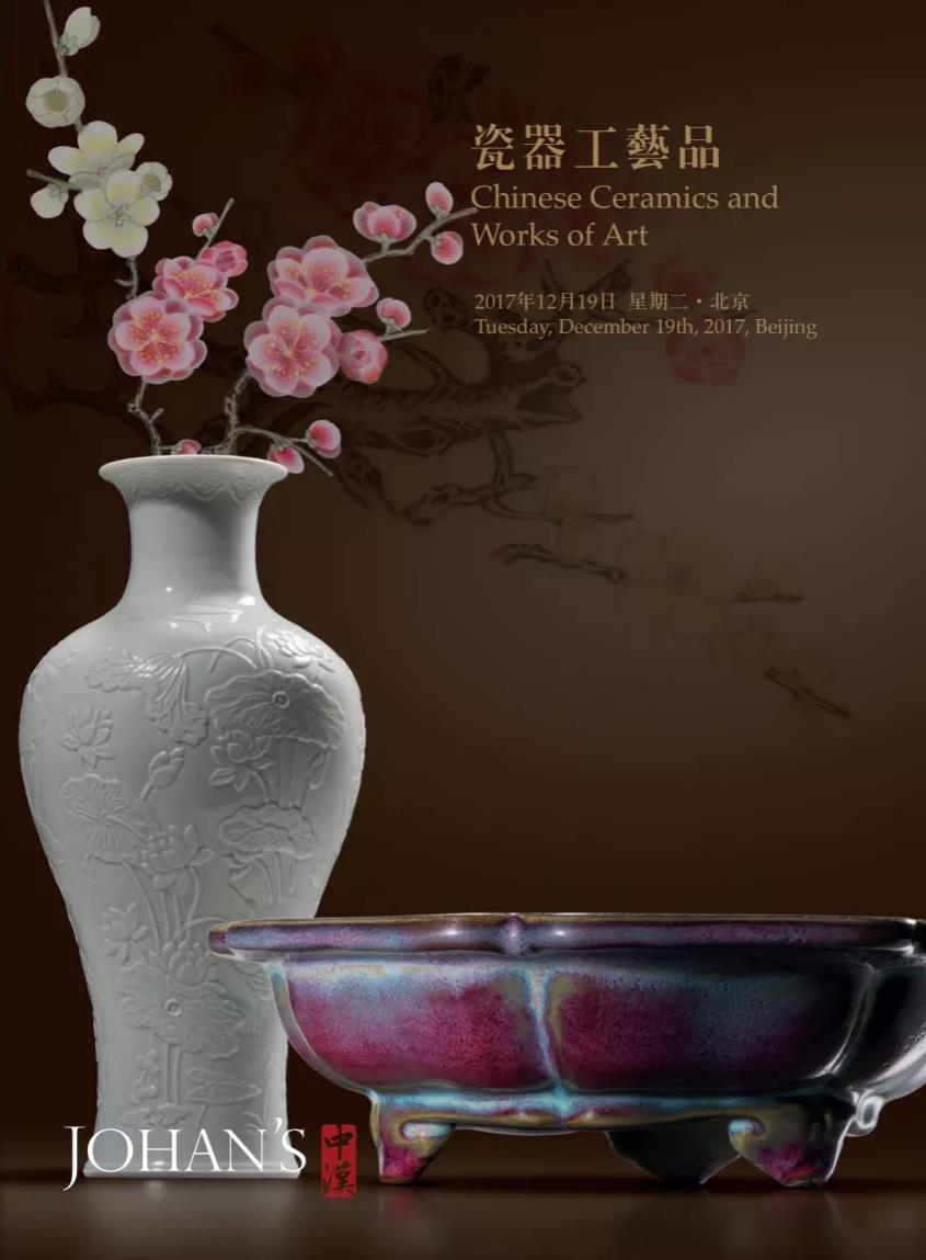 2017年12月—瓷器工艺品