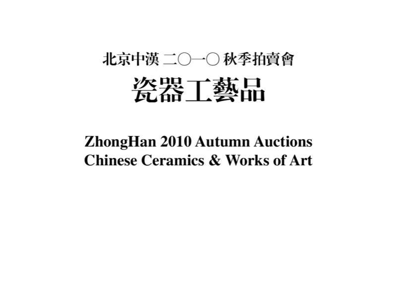 瓷器工艺品