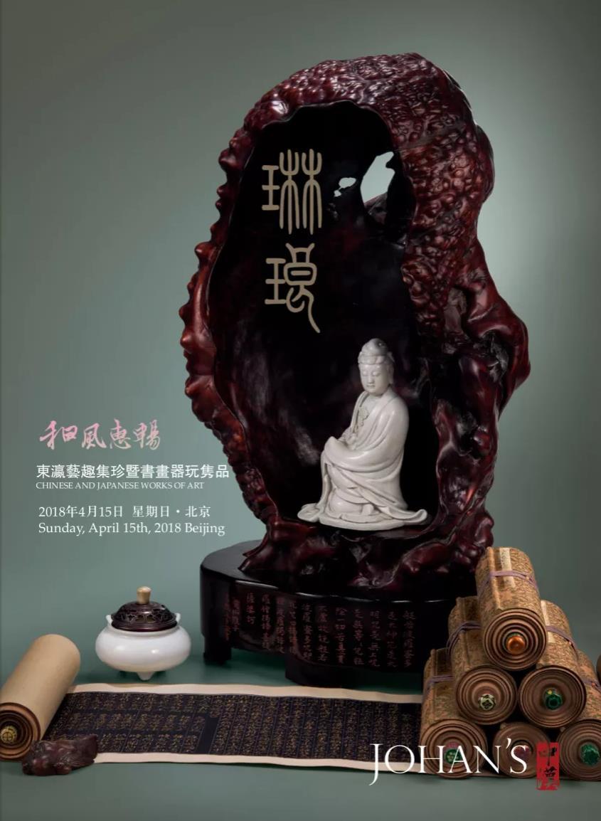 2018年4月—琳琅和风惠畅