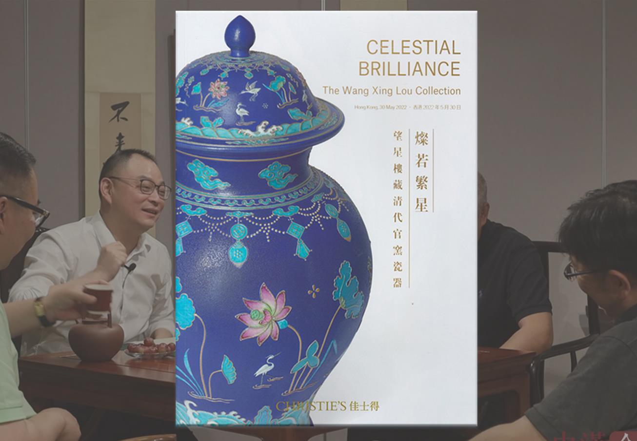 【金宝夜话第三季第5集】壶里乾坤大，杯中日月长：望星楼藏瓷