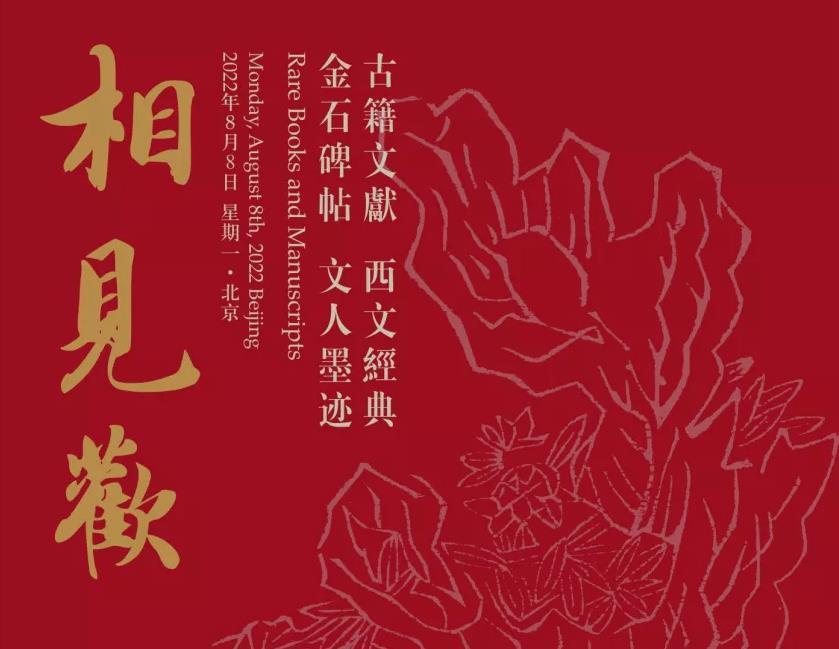 相见欢 古籍文献