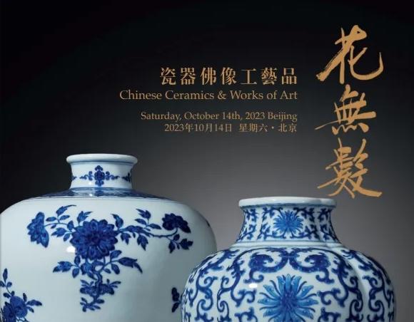花无数瓷器佛像工艺品