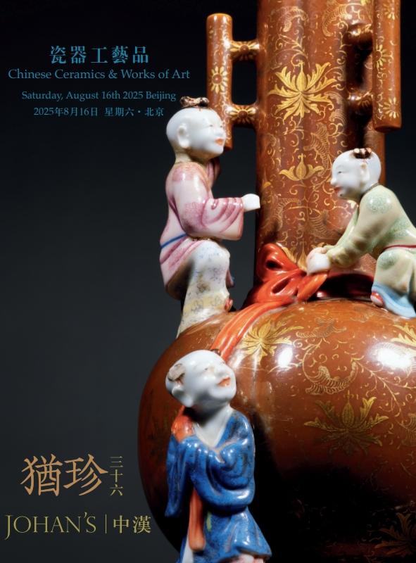 犹珍·瓷器工艺品