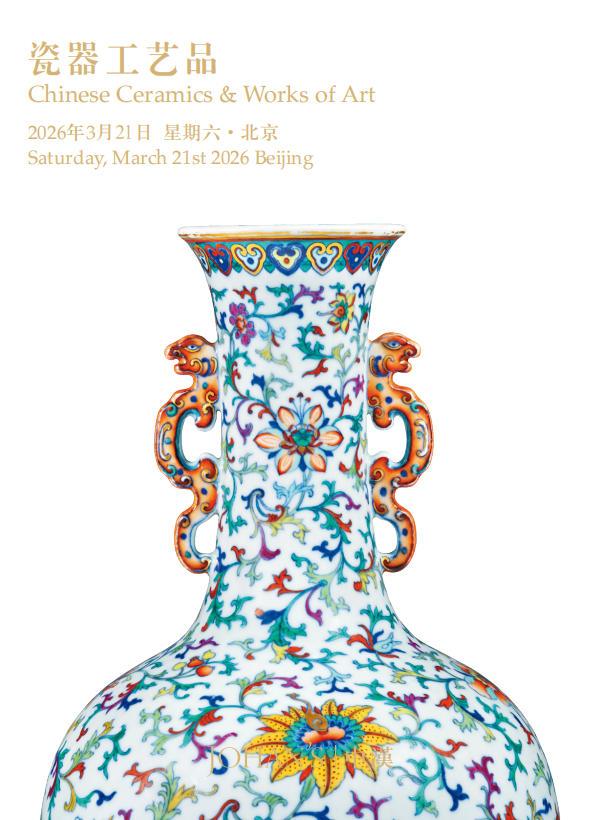 花无数·瓷器工艺品