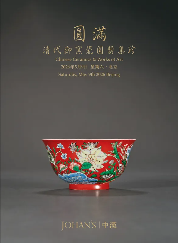 圆满