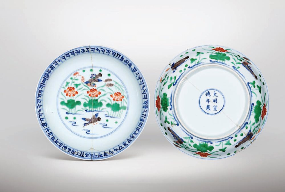 青花五彩荷塘鸳鸯纹盘