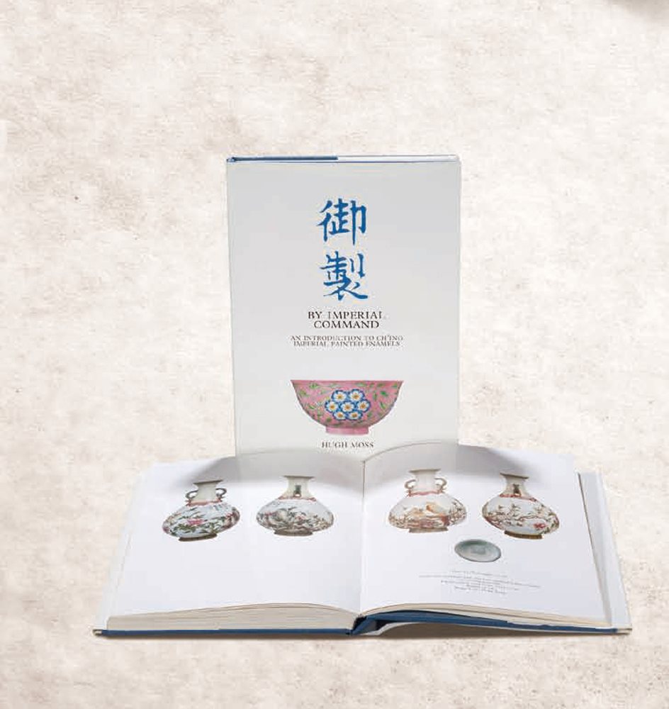 限量编号《御制》签名版