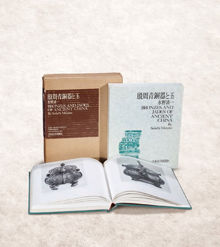 《殷周青铜器和玉》