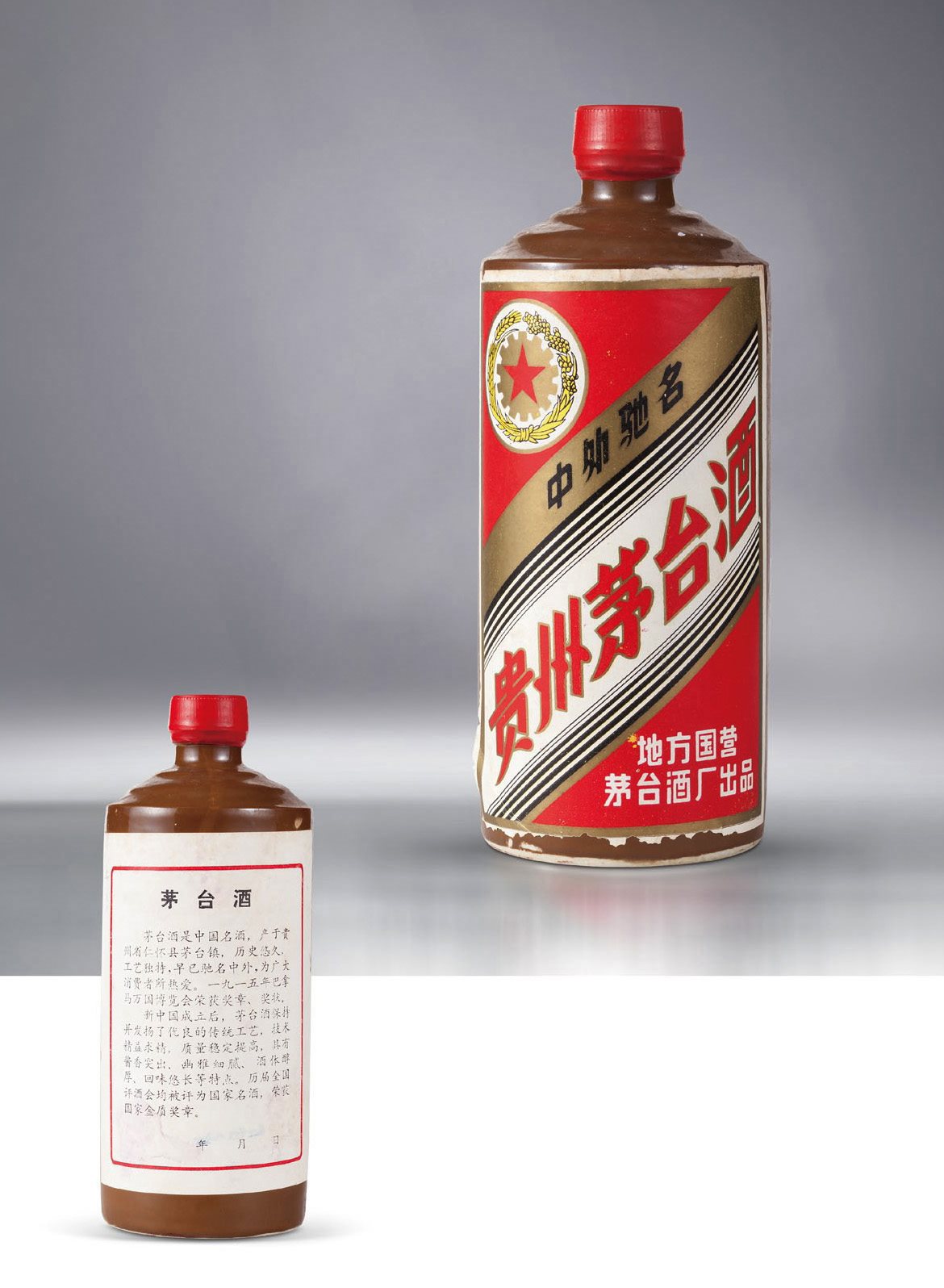 特供五星牌贵州茅台酒(酱茅)