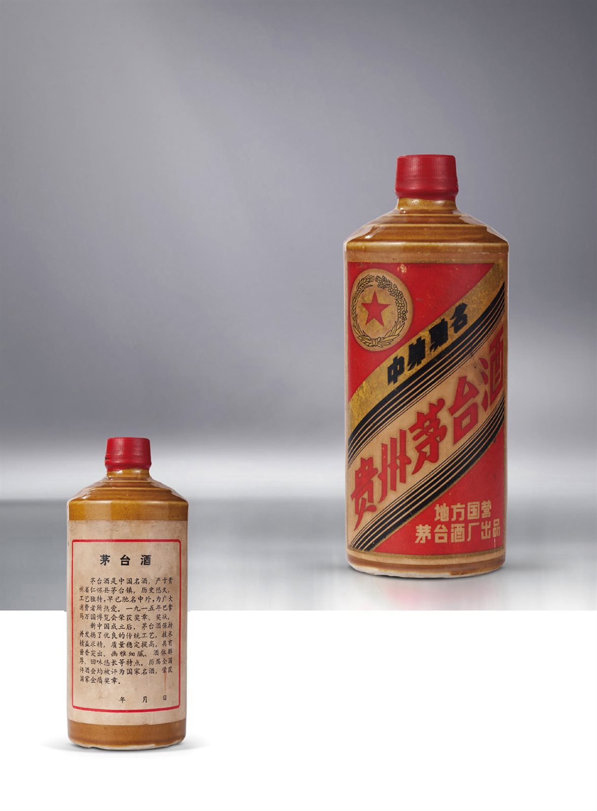 五星牌贵州茅台酒(黄酱)