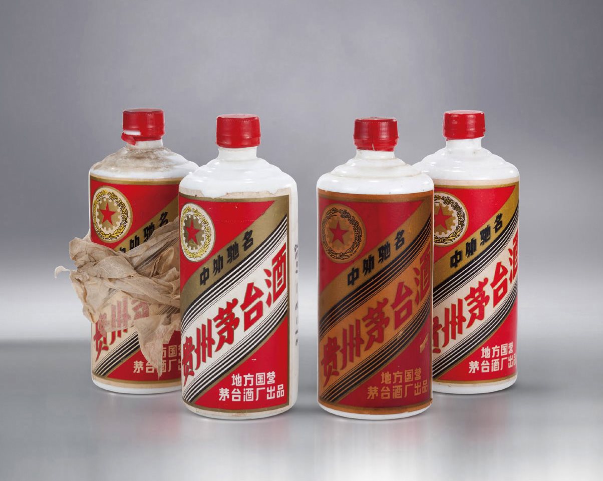 五星牌贵州茅台酒(地方国营)