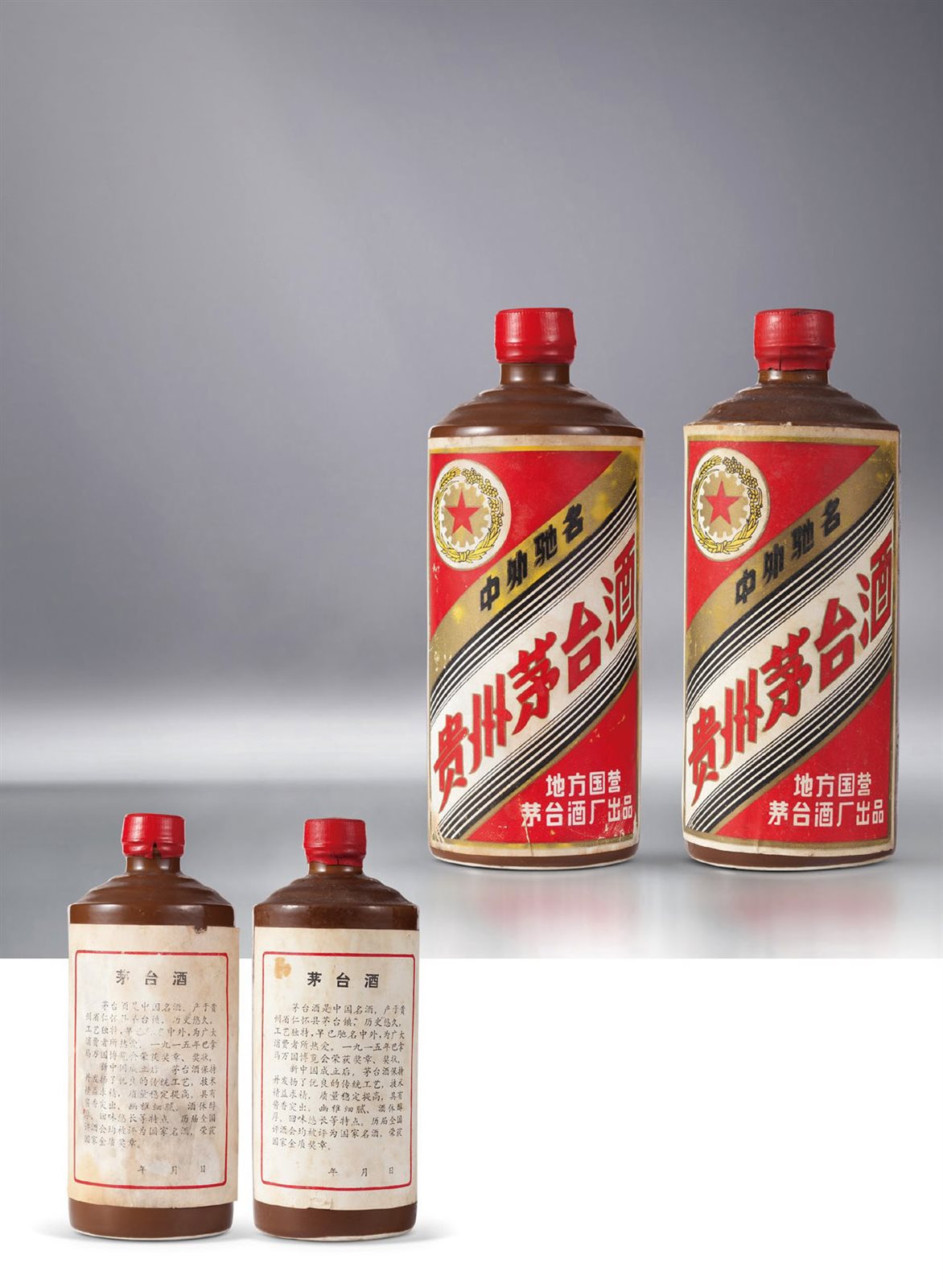 特供五星牌贵州茅台酒(酱茅)