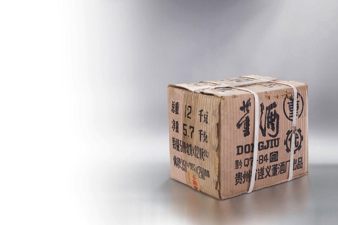 董酒一箱