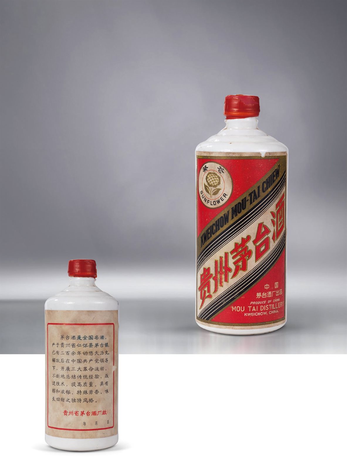 葵花牌茅台酒(三大葵花)