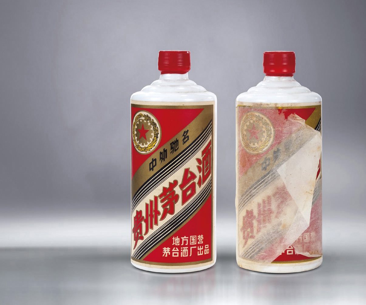 五星牌贵州茅台酒(地方国营)