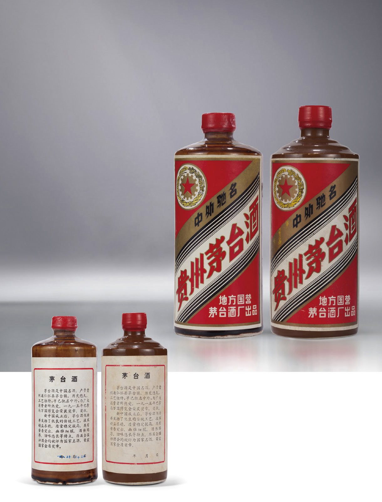 特供五星牌贵州茅台酒(酱茅、黄酱)