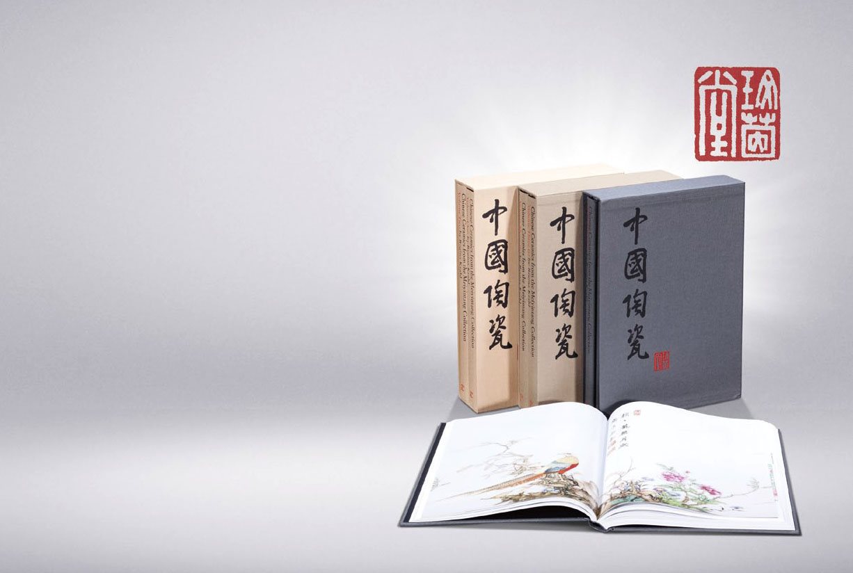 限量原盒精装《玫茵堂藏瓷》六册全
