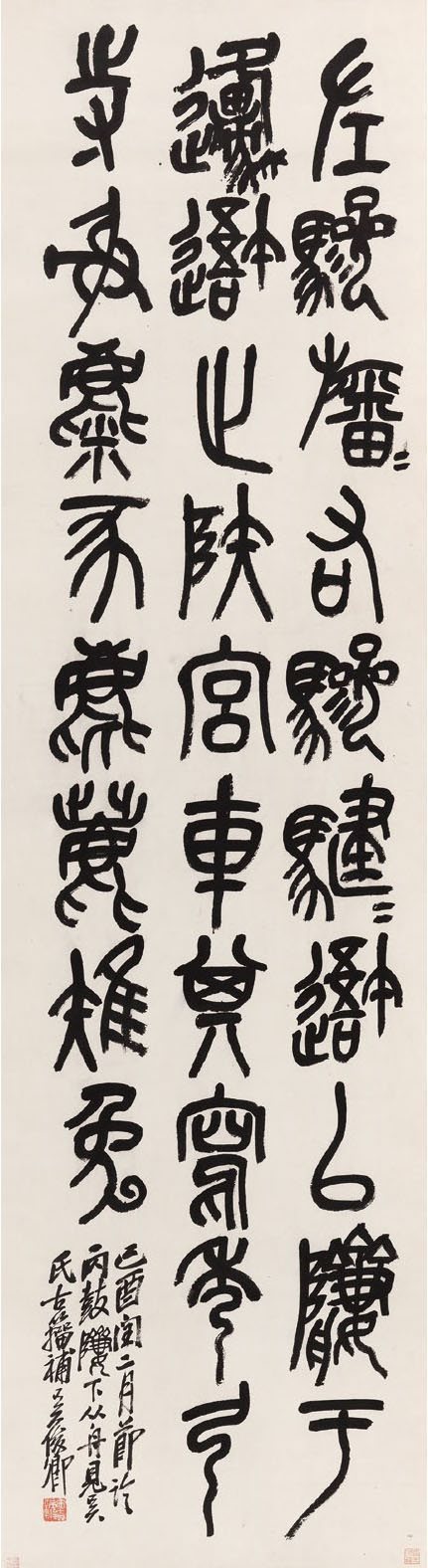 临石鼓文