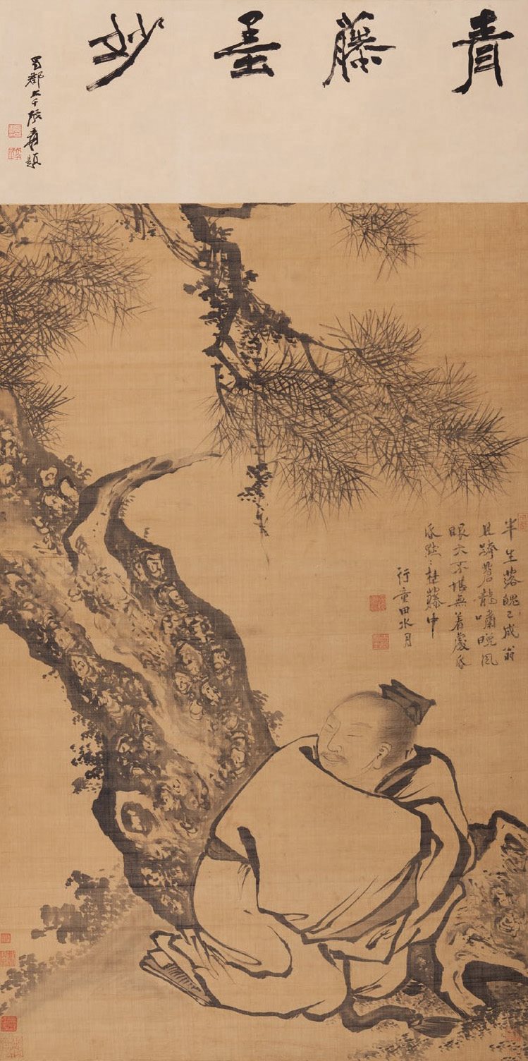 松阴高士图