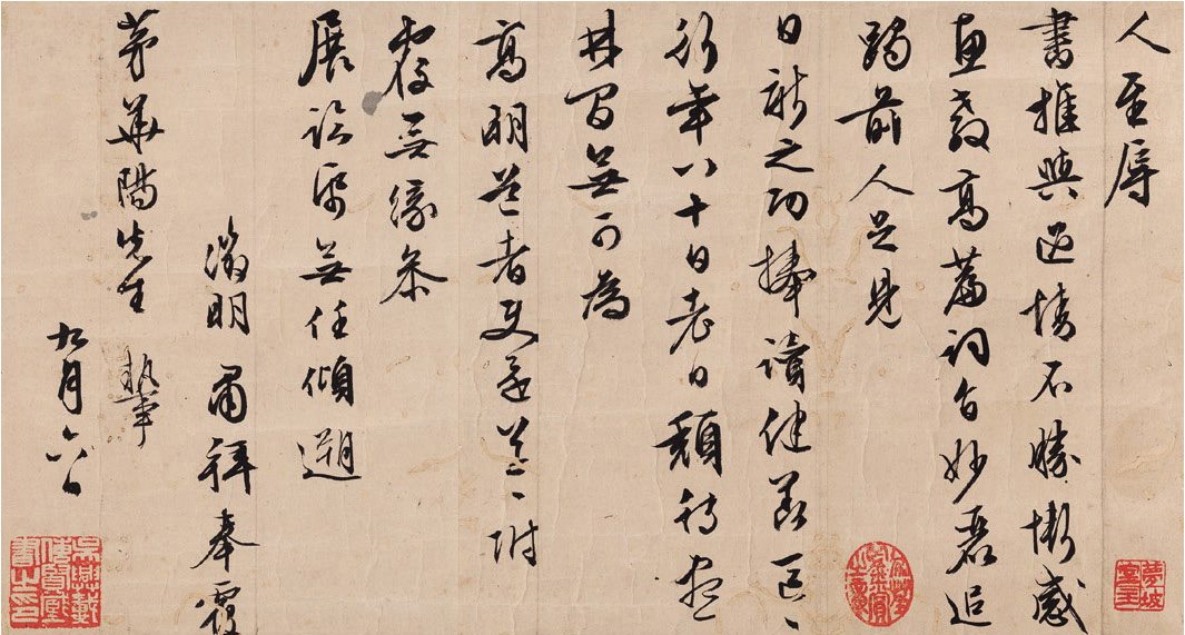 书札