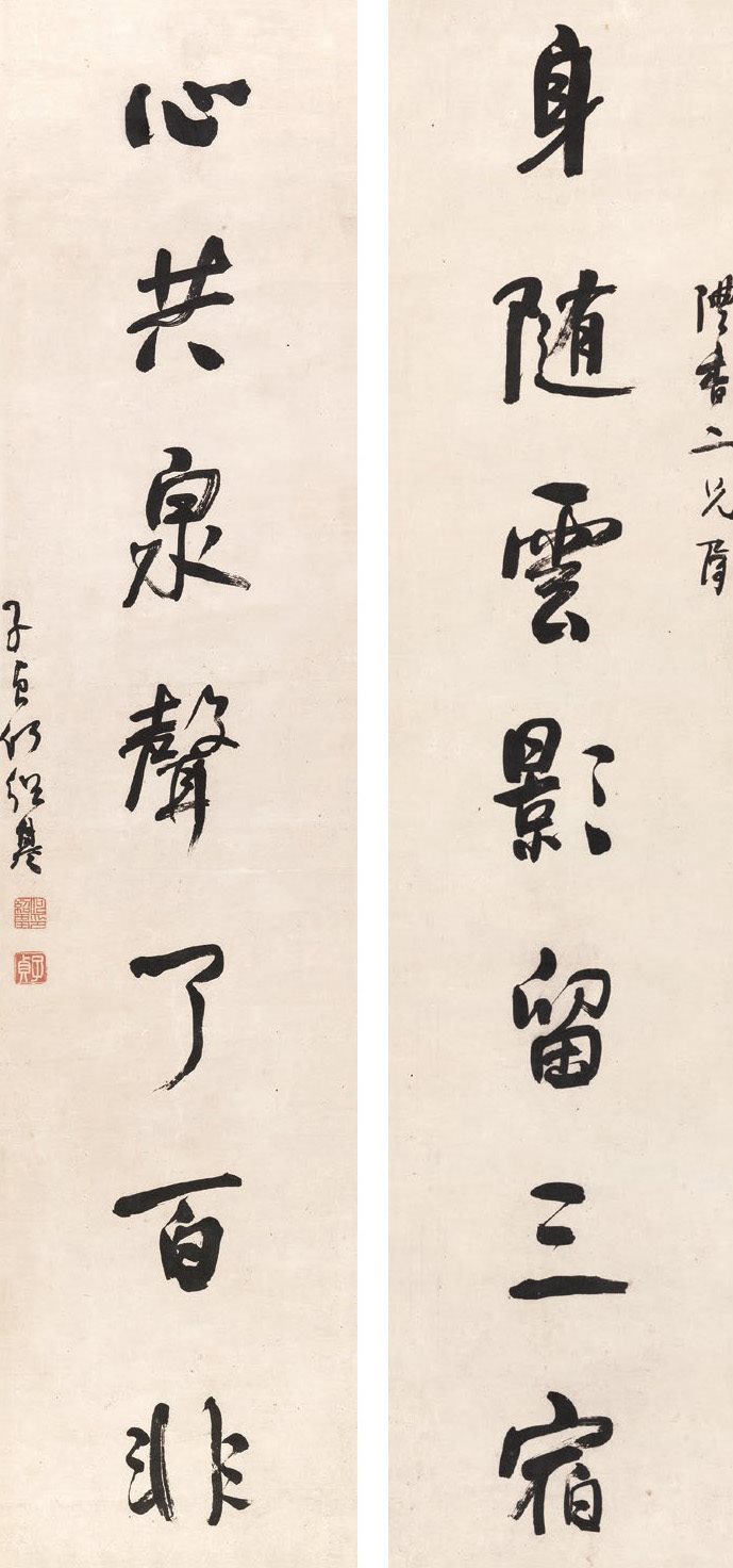 行书七言联