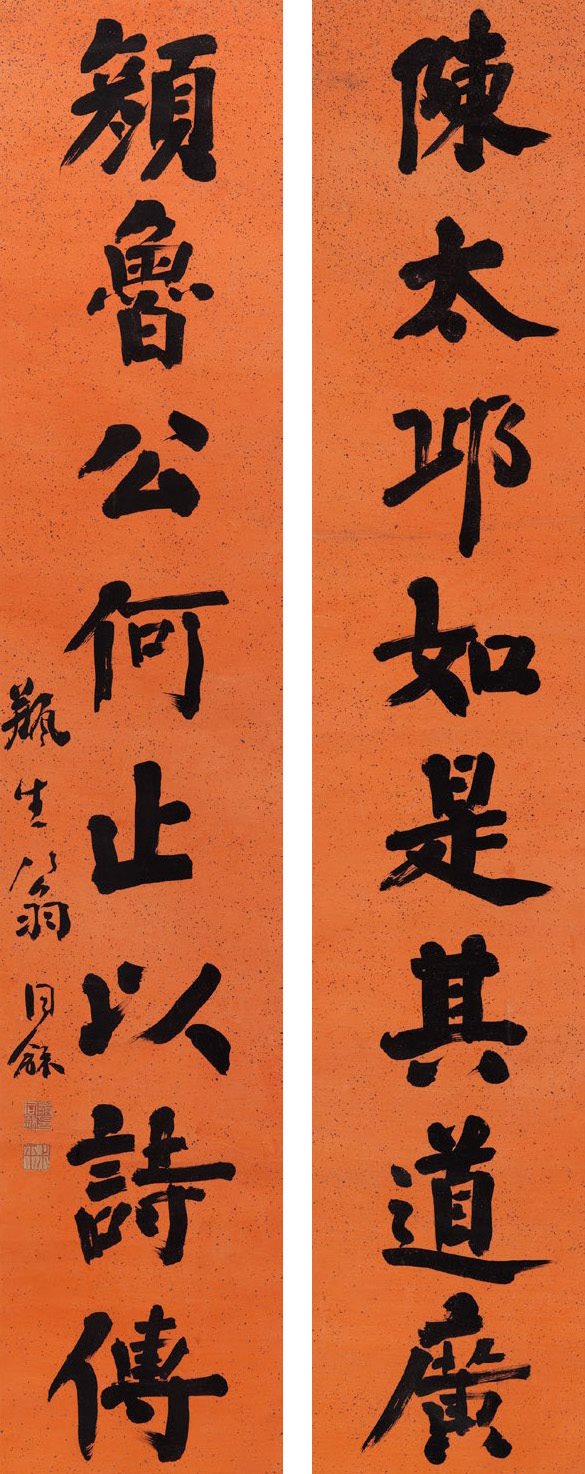 行书七言联
