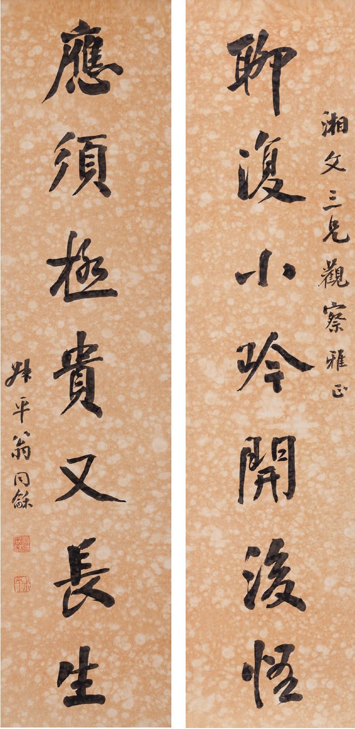 行书七言联