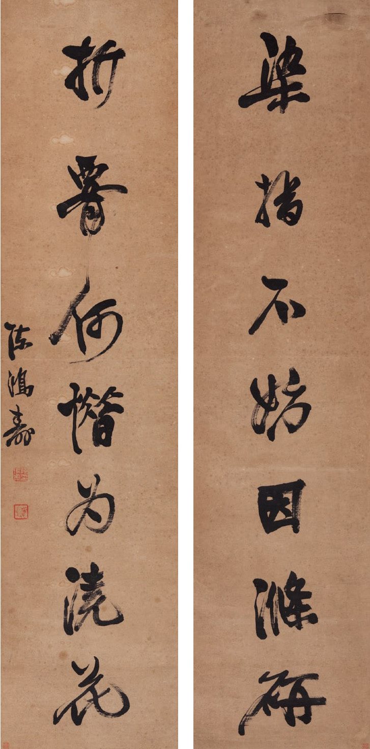 行书七言联