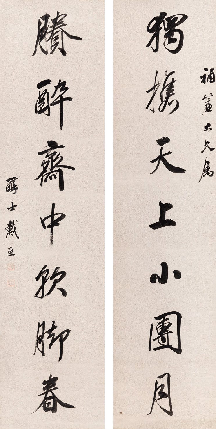 行书七言联