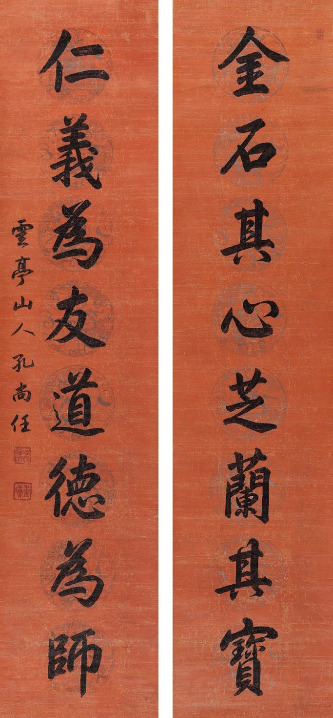 行书八言联