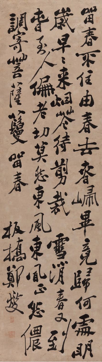行书