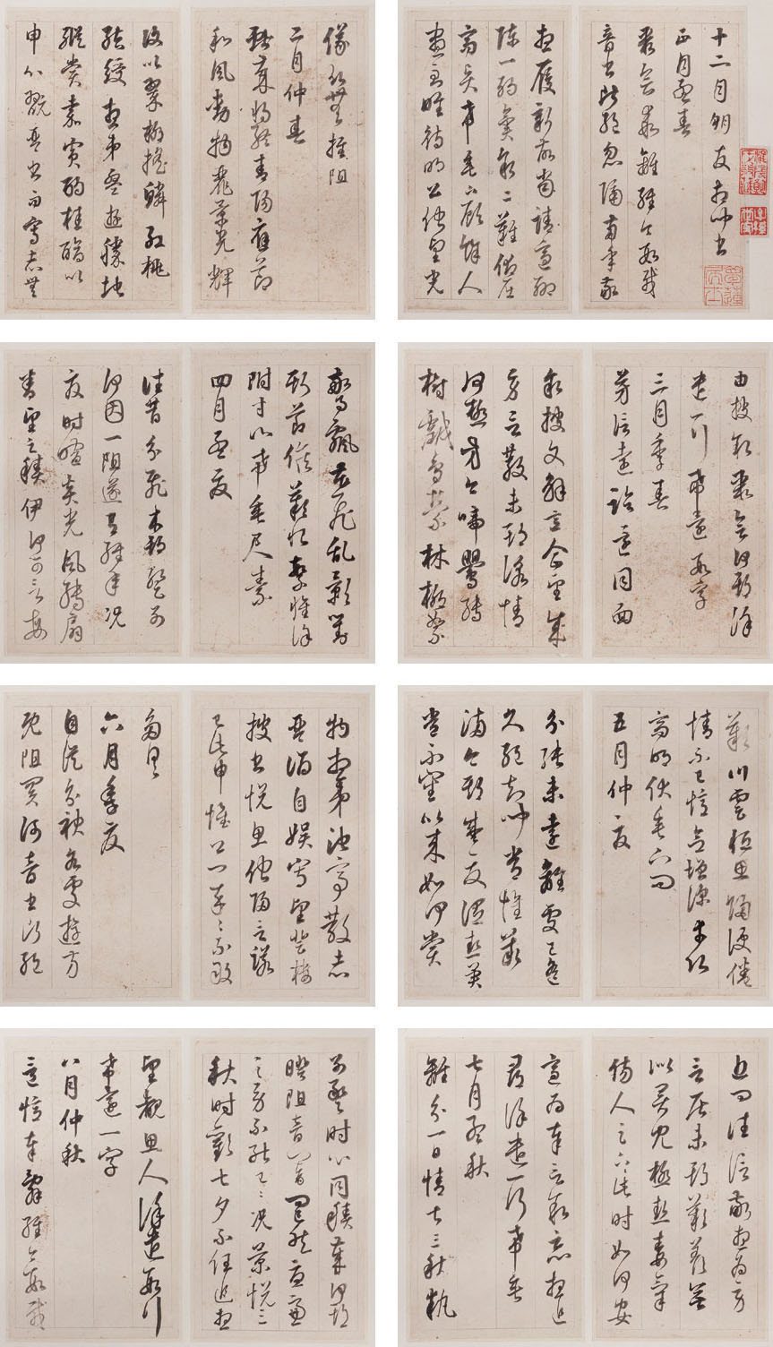 临王法书册