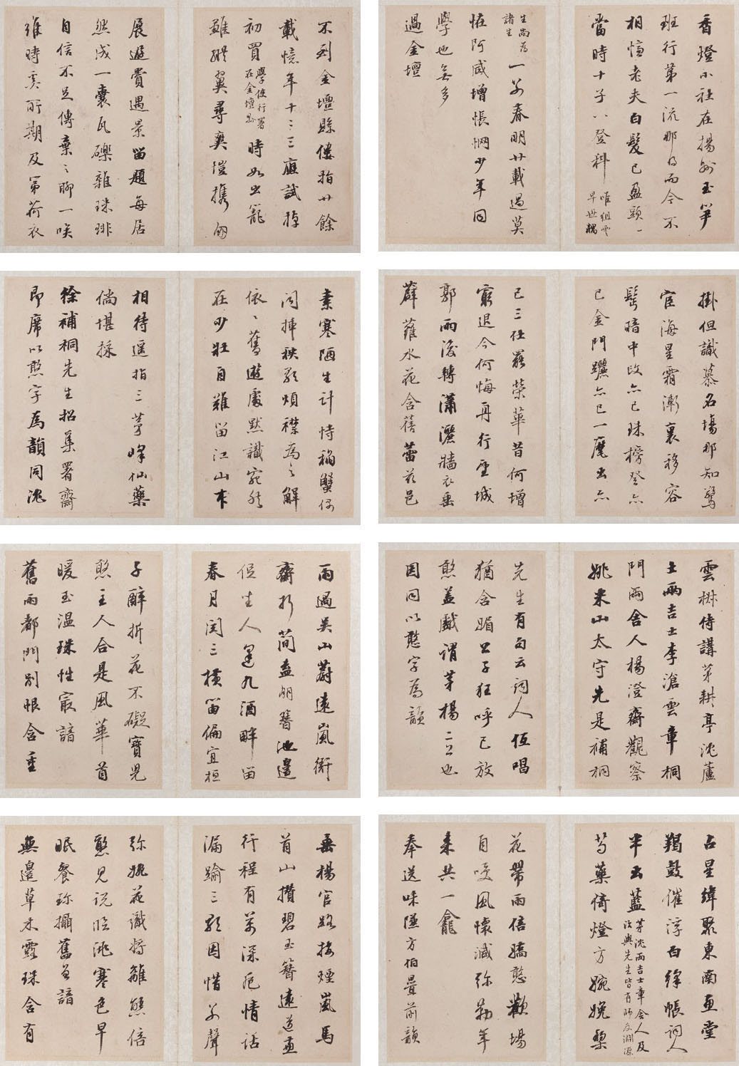 行书册
