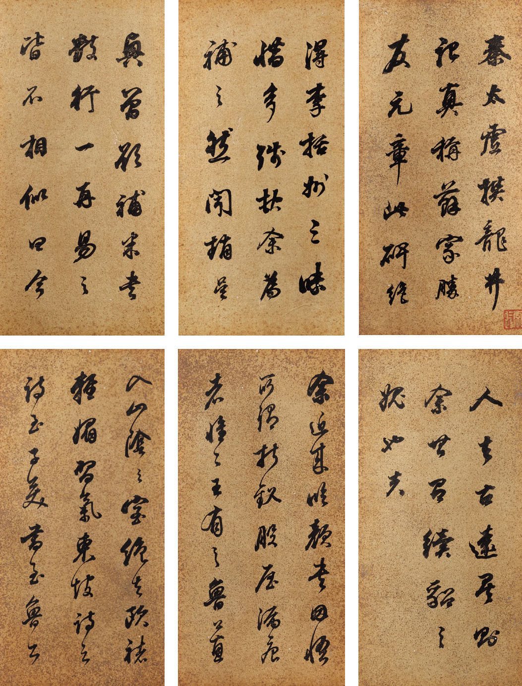 行书册