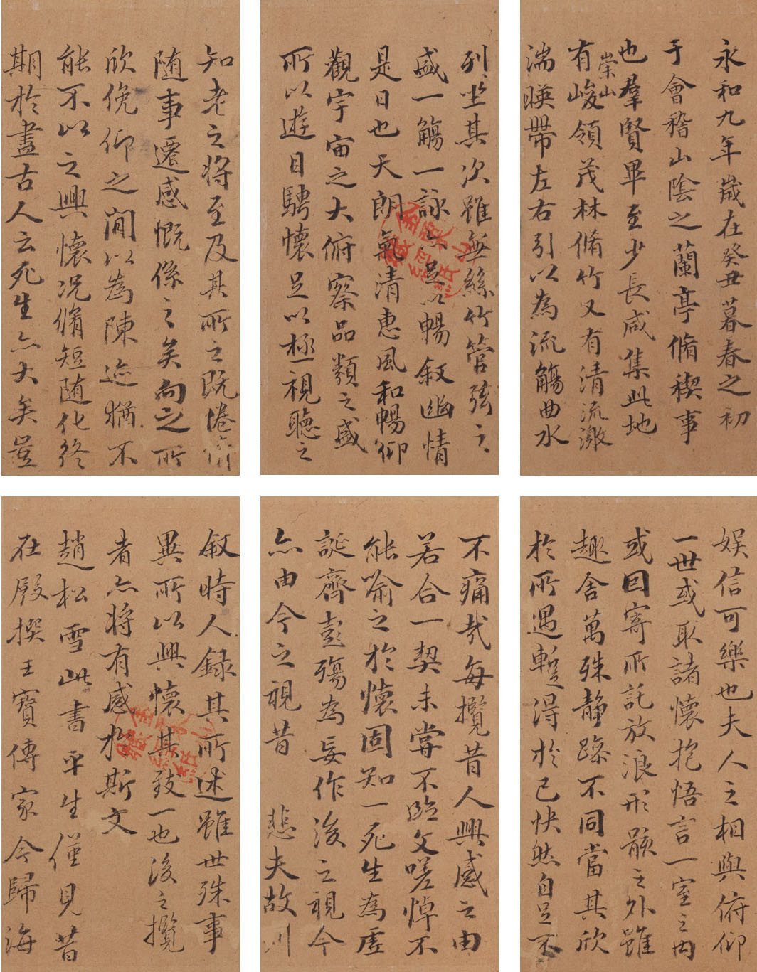 临兰亭序