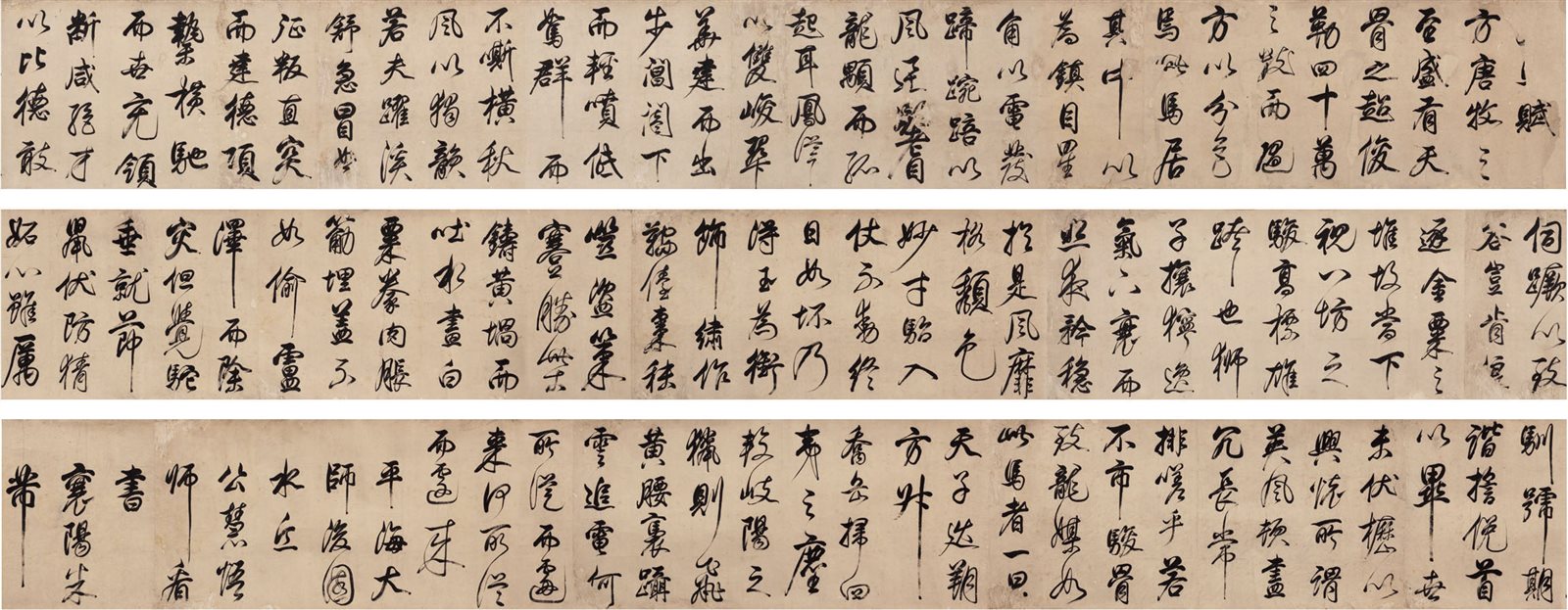 天马赋