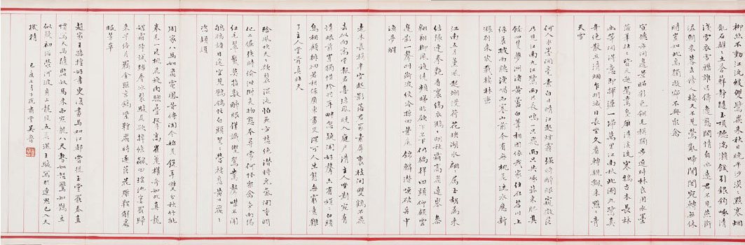 行书诗句