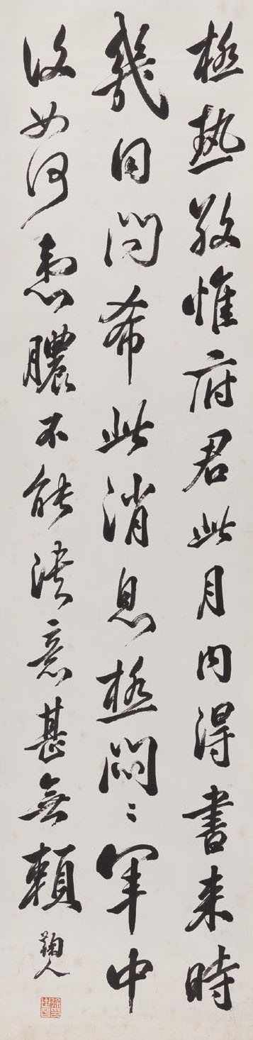行书