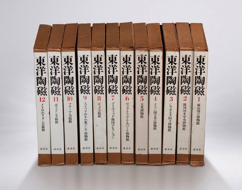 原函精装《东洋陶瓷》十二册全