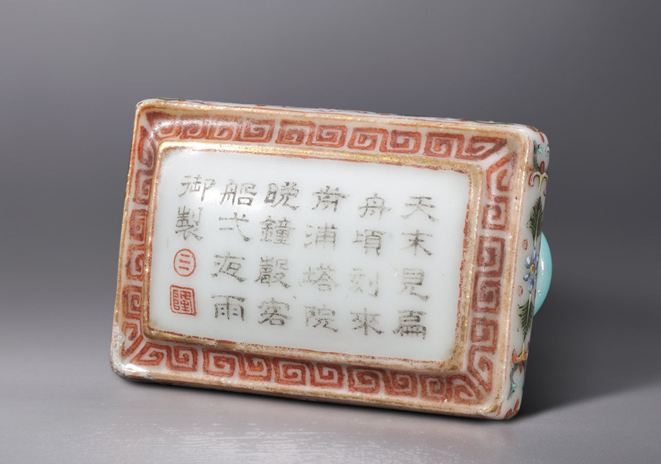 墨彩御制诗文带扣