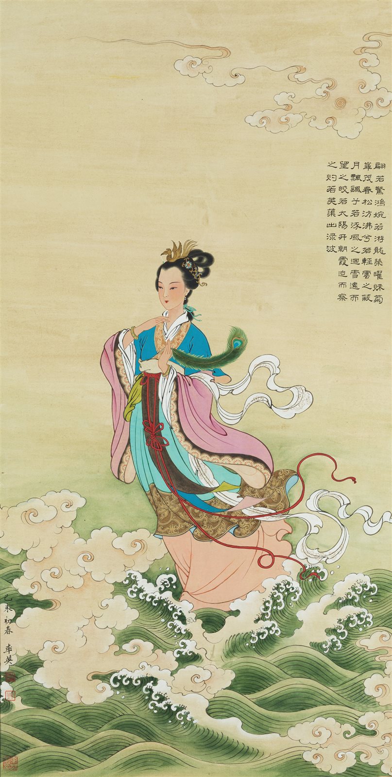 洛神