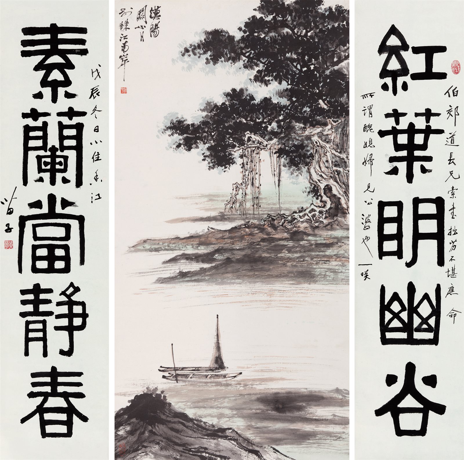 书画合璧