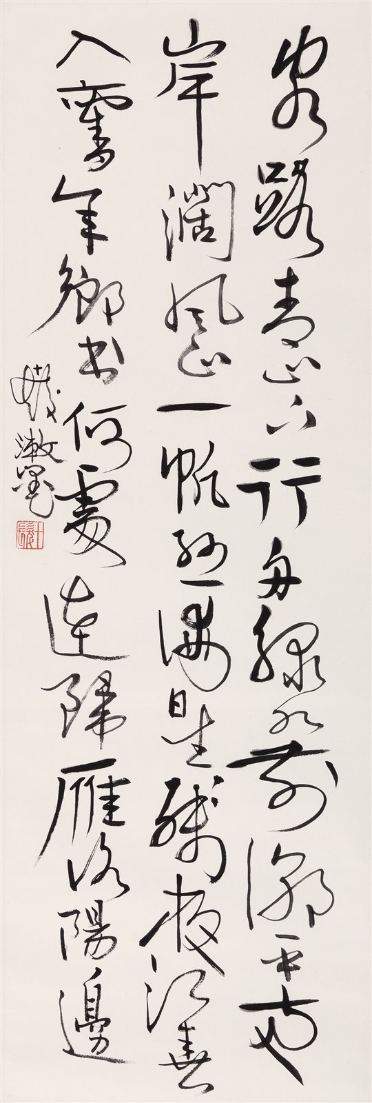 行书唐诗一首