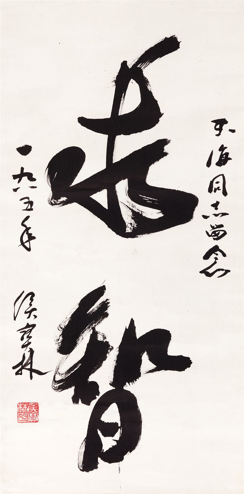 行书
