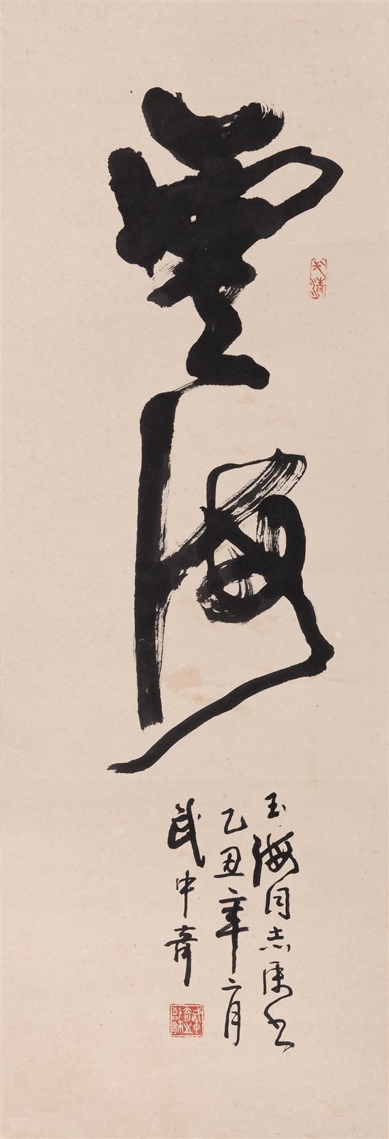 书法