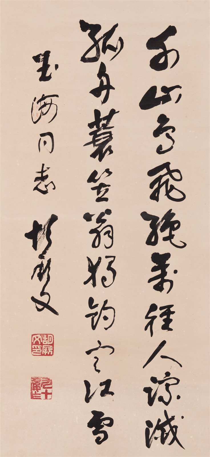 行书“江雪”