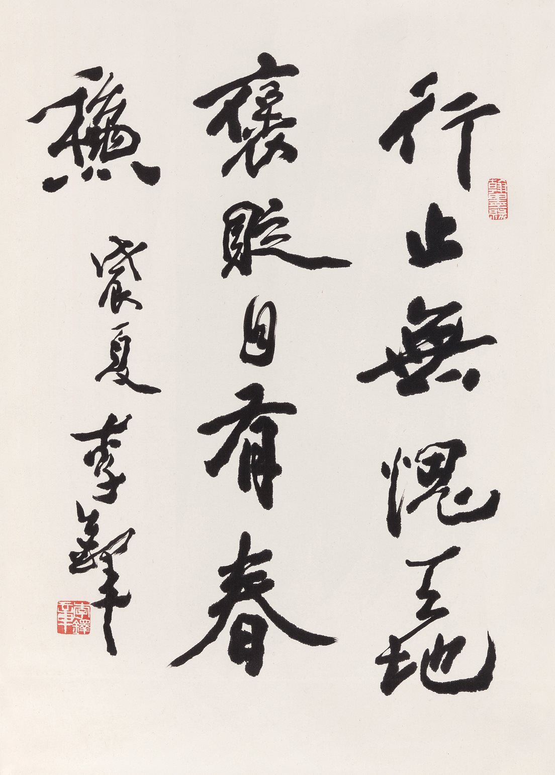 行书
