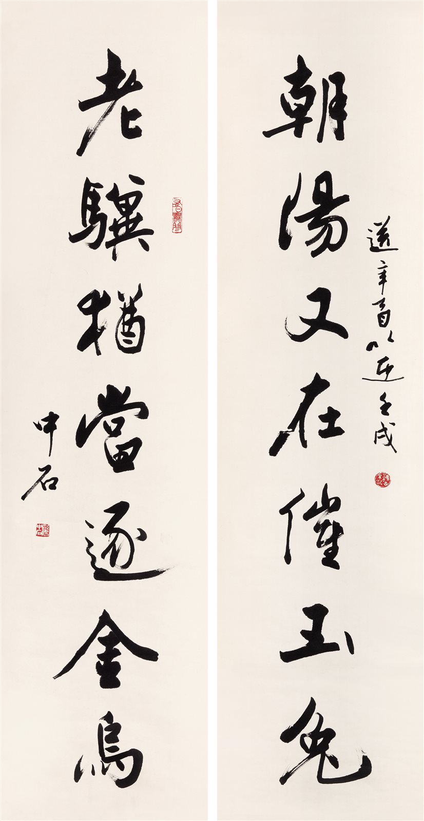 行书七言联语