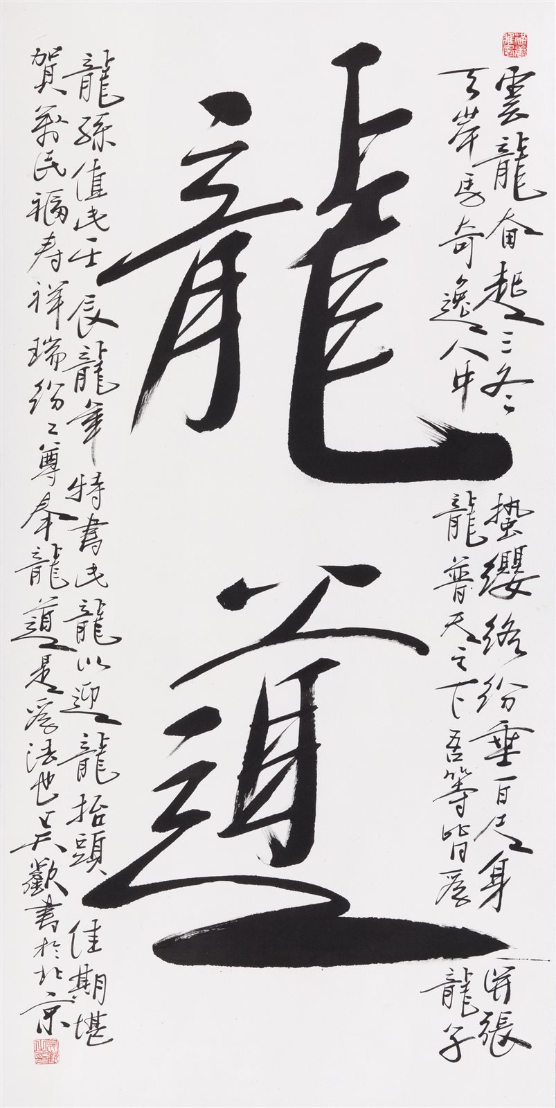 行书